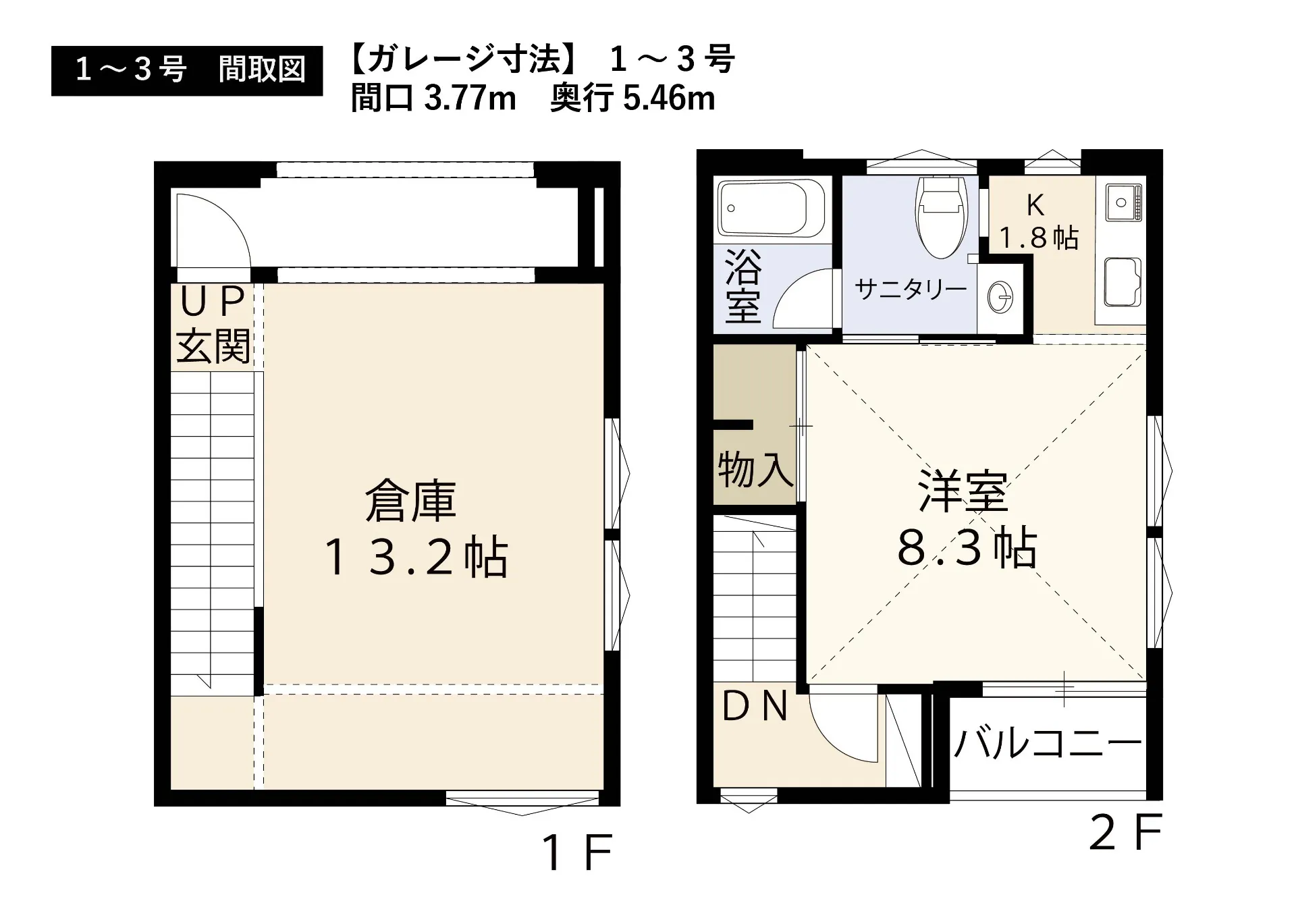 【売収益ガレージハウス】小深ガレージ