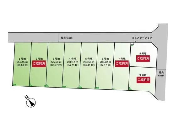 四街道市大日 建築条件なし売地